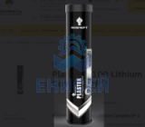 Смазка Rosneft Plastex S100 LithiumCompl EP2, кж400г (красная) (Оригинал)